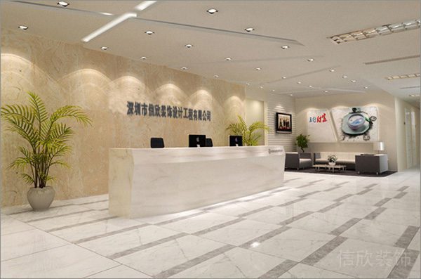 信欣裝飾公司前臺(tái)