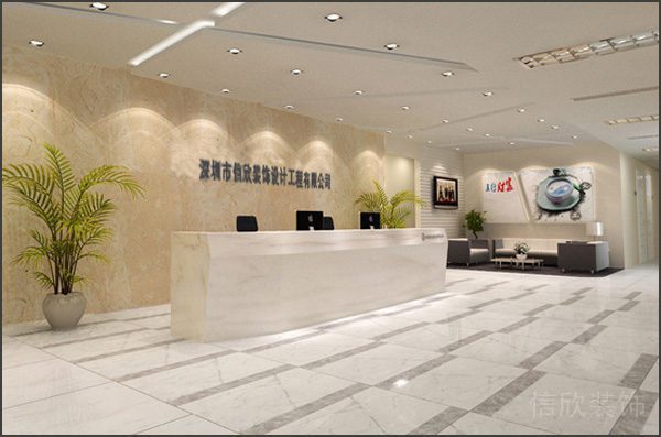 信欣裝飾公司前臺(tái)