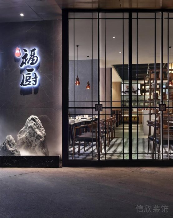 中式料理裝修設(shè)計(jì)玻璃隔斷墻體