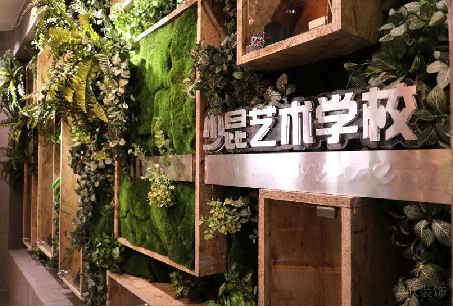 滿(mǎn)墻綠色植物形象版裝修設(shè)計(jì)少兒藝術(shù)培訓(xùn)機(jī)構(gòu)前臺(tái)區(qū)裝修