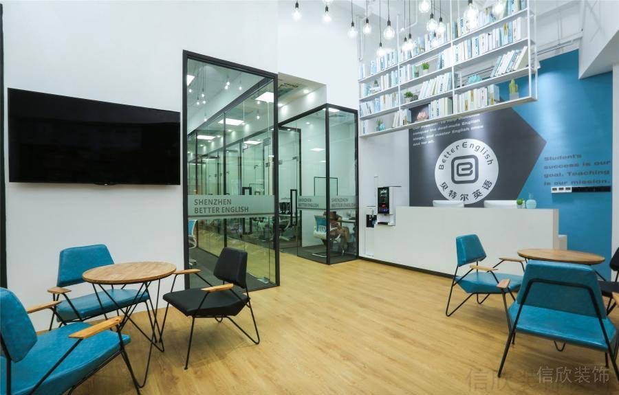 貝爾英語培訓(xùn)中心裝修設(shè)計(jì)1_信欣幼兒園學(xué)校裝修設(shè)計(jì)