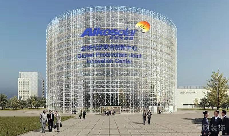 全球光伏聯合創新中心辦公樓裝修設計高樓玻璃現代簡約風裝修效果