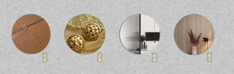 流暢的現代主義美學 賦予了空間高貴與個性 大面積的皮質元素 點綴金屬與木質 從多維度的細節中 呈現出優雅品質的生活氛圍 流暢的現代主義美學 賦予了空間高貴與個性 大面積的皮質元素 點綴金屬與木質 從多維度的細節中 呈現出優雅品質的生活氛圍