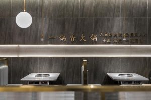 深圳羅湖輕奢風(fēng)鍋香火鍋店裝修設(shè)計方案