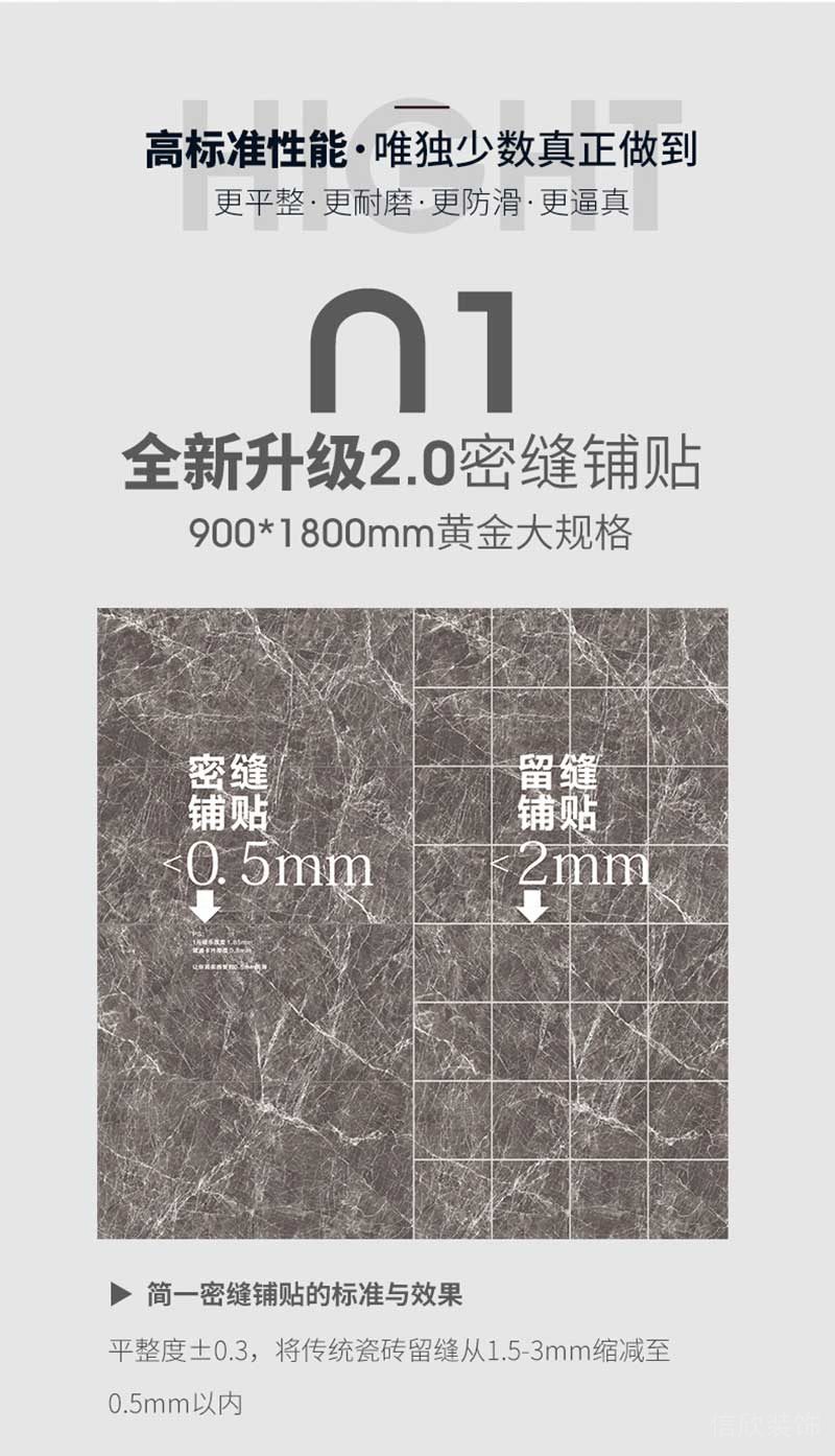 簡一大理石瓷磚細節1