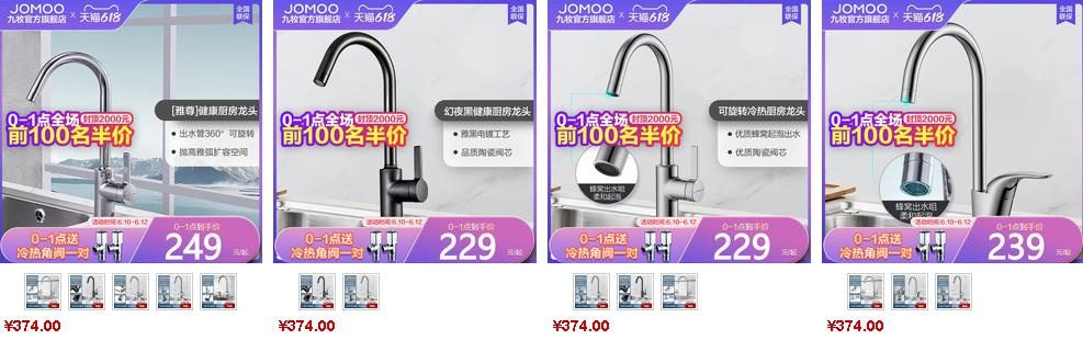 九牧廚衛龍頭價格參考2 九牧廚衛龍頭價格參考2