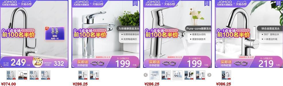 九牧廚衛龍頭價格參考1 九牧廚衛龍頭價格參考1