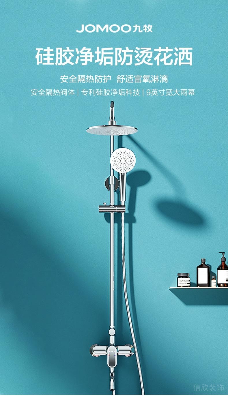 九牧淋浴花灑場景效果圖1 九牧淋浴花灑場景效果圖1