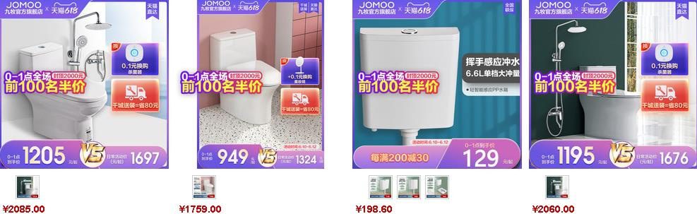 九牧坐便器價格參考2