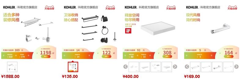 科勒掛件配飾價格參考1 科勒掛件配飾價格參考1