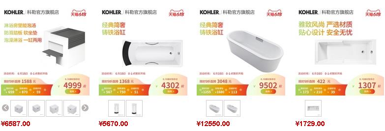 科勒浴缸價格參考1 科勒浴缸價格參考1