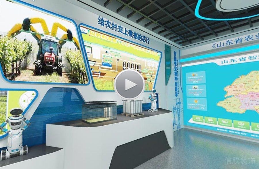 廣東省智慧農業(yè)展廳裝修 展臺 1