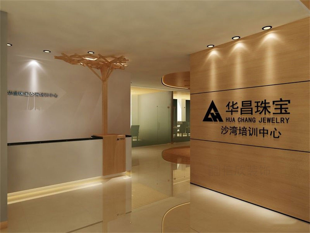 珠寶培訓中心前臺接待區