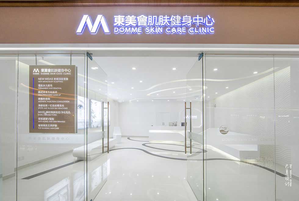 深圳極簡(jiǎn)美容院門面裝修設(shè)計(jì) 深圳極簡(jiǎn)美容院門面裝修設(shè)計(jì)