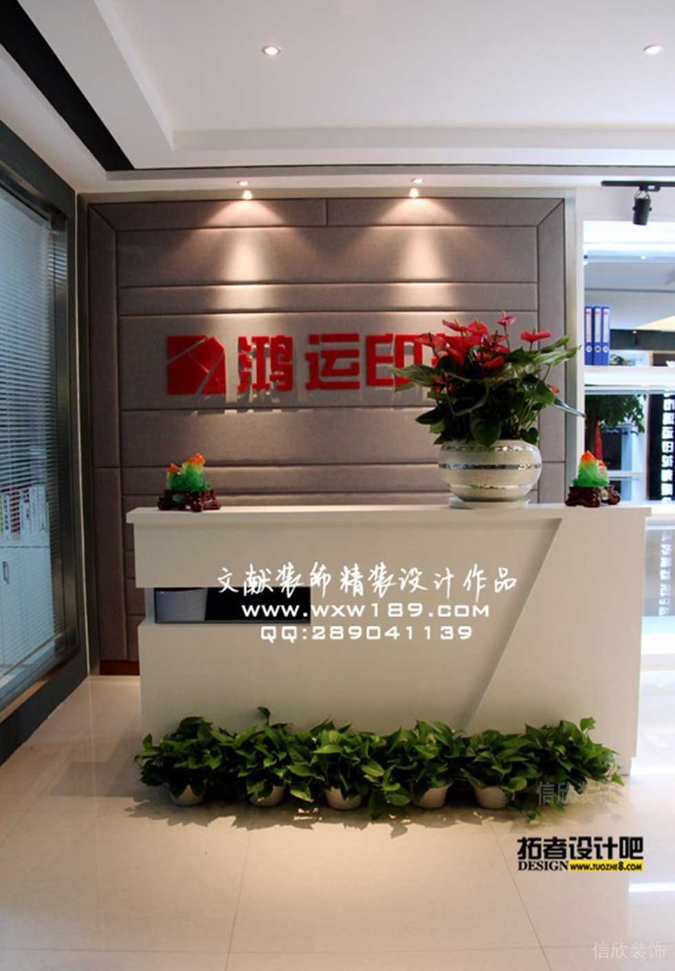 軟包布藝墻體形象背景板紅色字體前臺(tái)區(qū)裝修辦公室