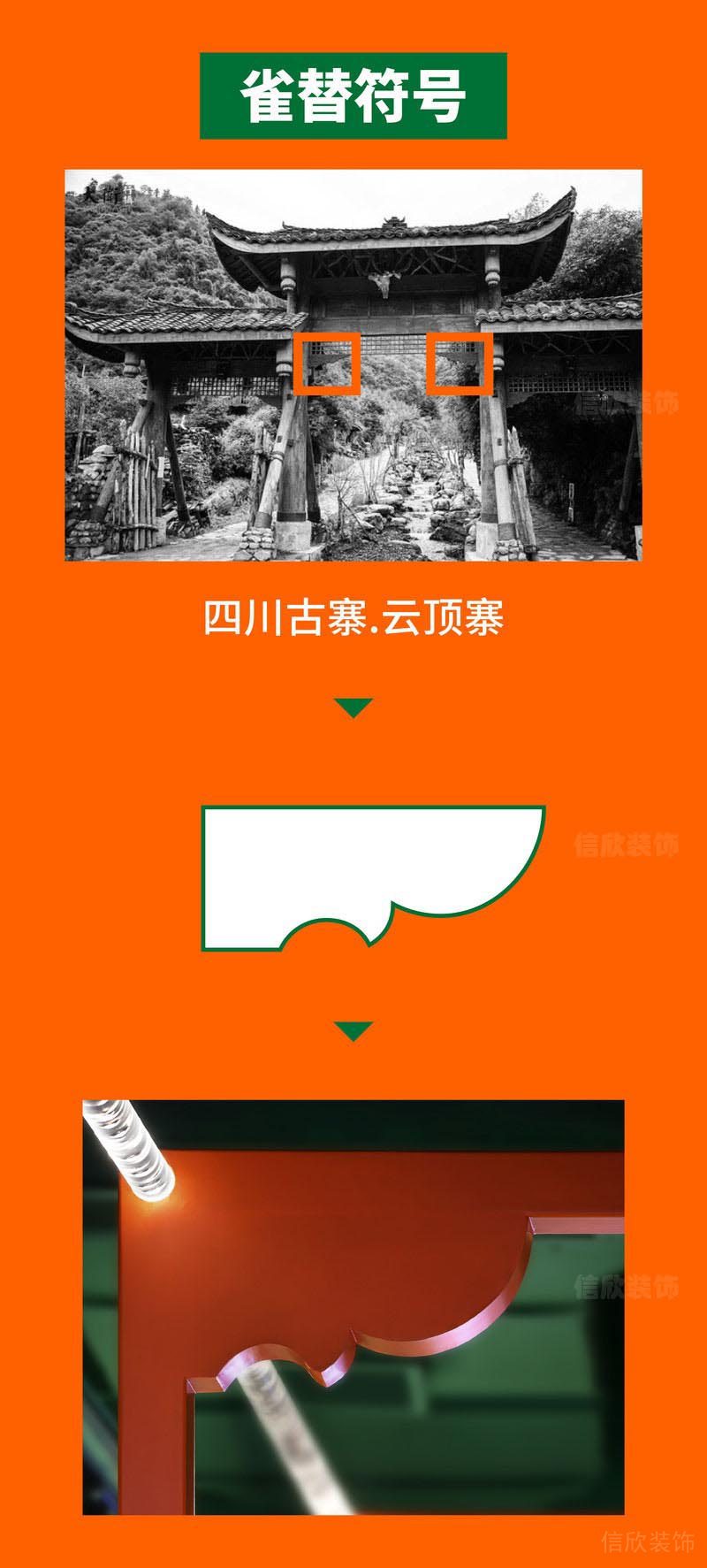 深圳南山區(qū)川味火鍋店裝修方案靈感來源 深圳南山區(qū)川味火鍋店裝修方案靈感來源