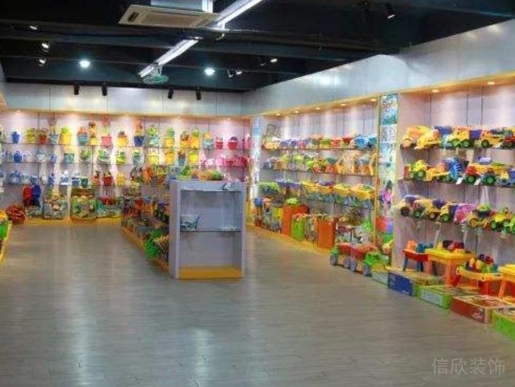 玩具店裝修設(shè)計