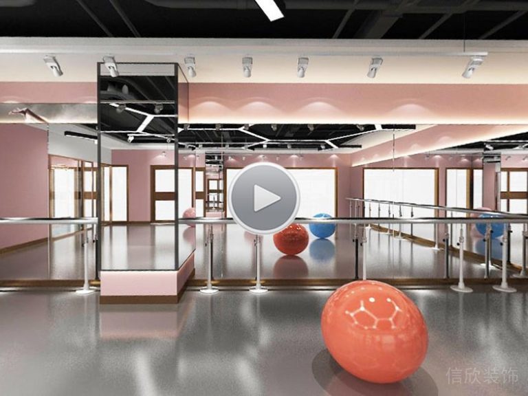舞蹈室裝修設計效果圖