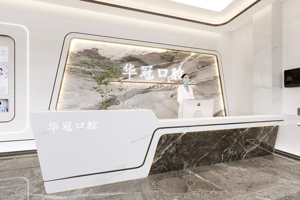 深圳福田新洲大廈華冠口腔牙科診所裝修設(shè)計全景圖前臺形象墻logo 深圳福田新洲大廈華冠口腔牙科診所裝修設(shè)計全景圖前臺形象墻logo