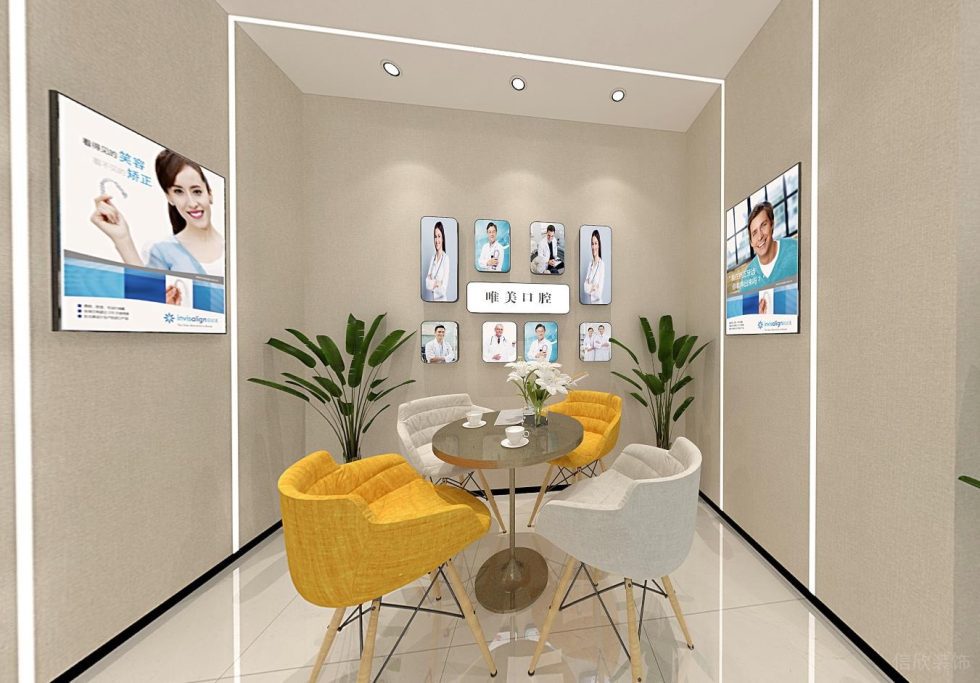 唯美口腔牙科診所洽談休息區(qū)裝修設(shè)計(jì)