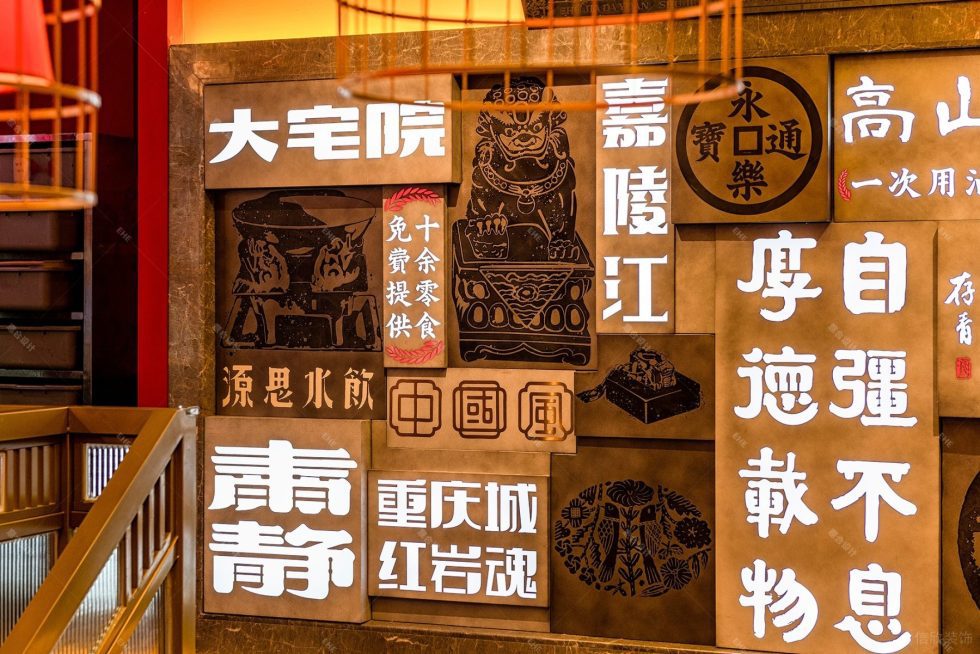 中式經(jīng)典街頭風(fēng)火鍋店藝術(shù)字裝飾背景效果圖