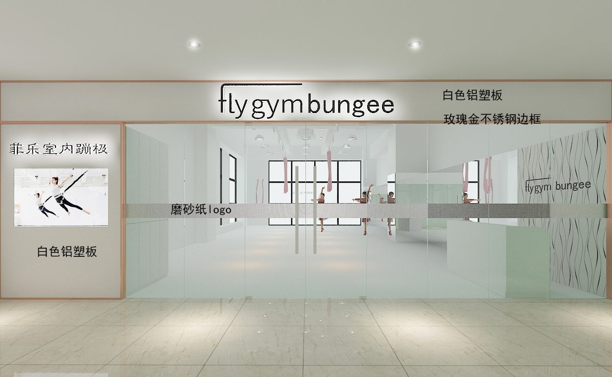 室內蹦極門面裝修