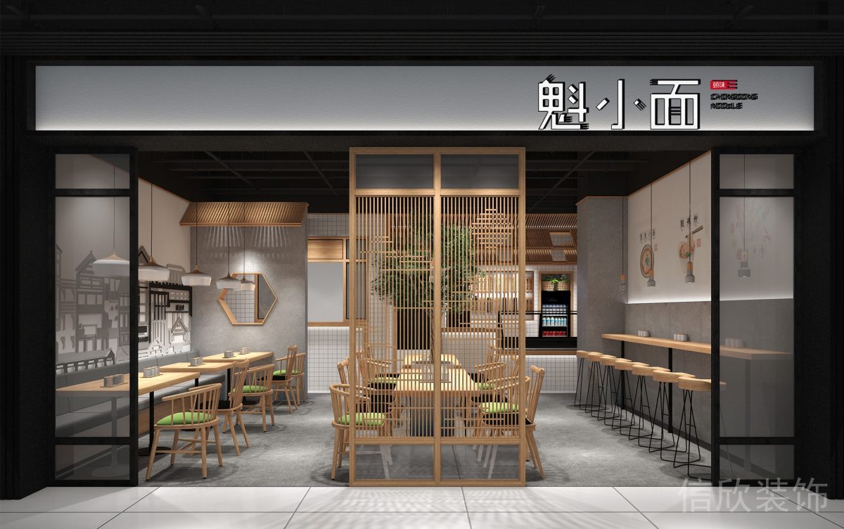 深圳福田蓮花村重慶面館門面外觀招牌裝修設(shè)計