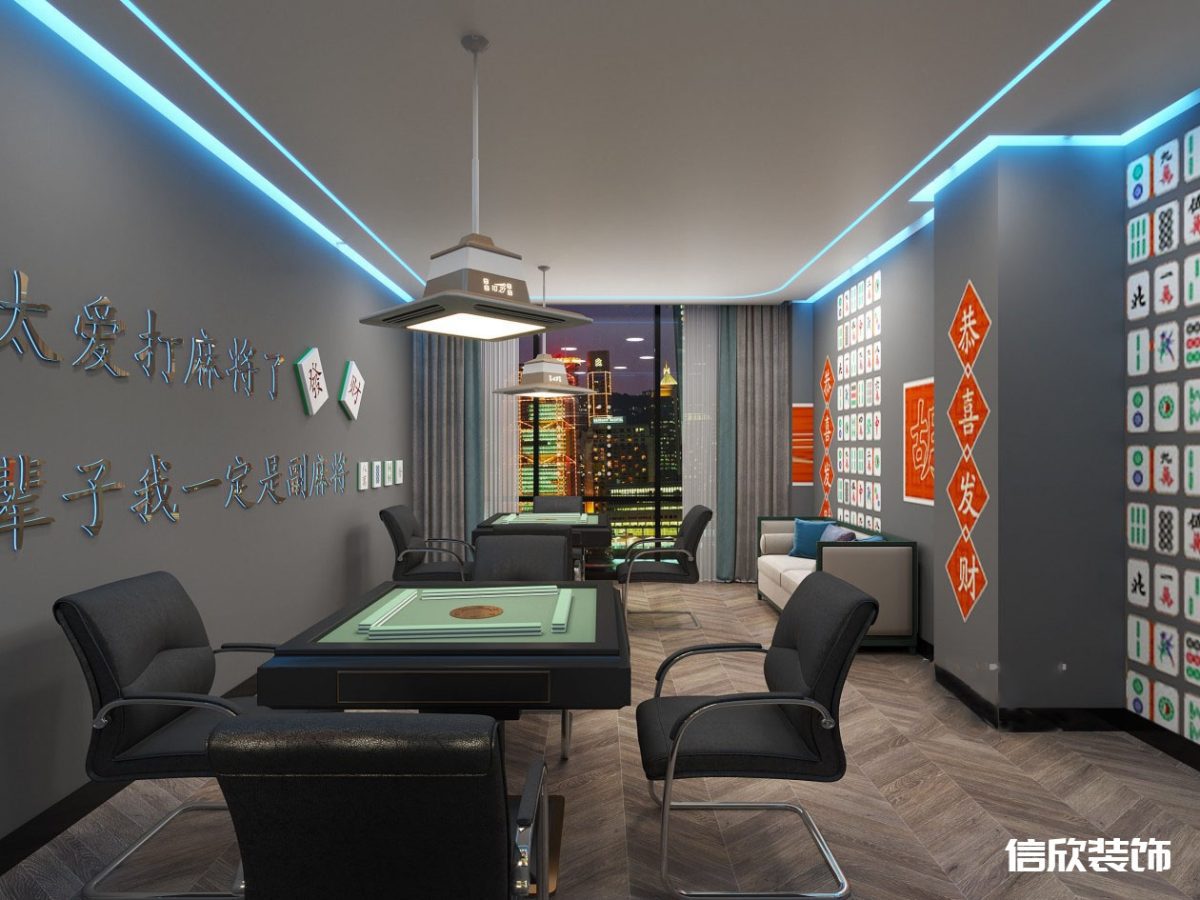 深圳羅湖東門網(wǎng)紅棋牌室麻將室裝修設(shè)計