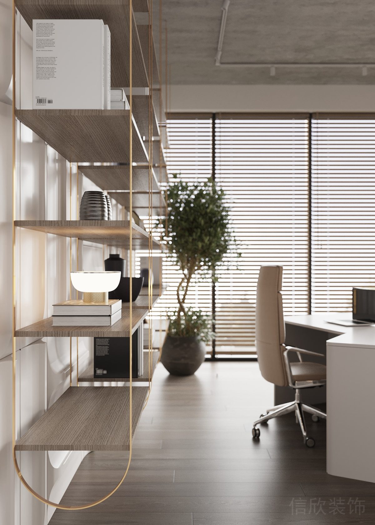 金屬置物架設(shè)計(jì)裝修金色收納書(shū)柜獨(dú)立辦公室裝修百葉窗現(xiàn)代效果