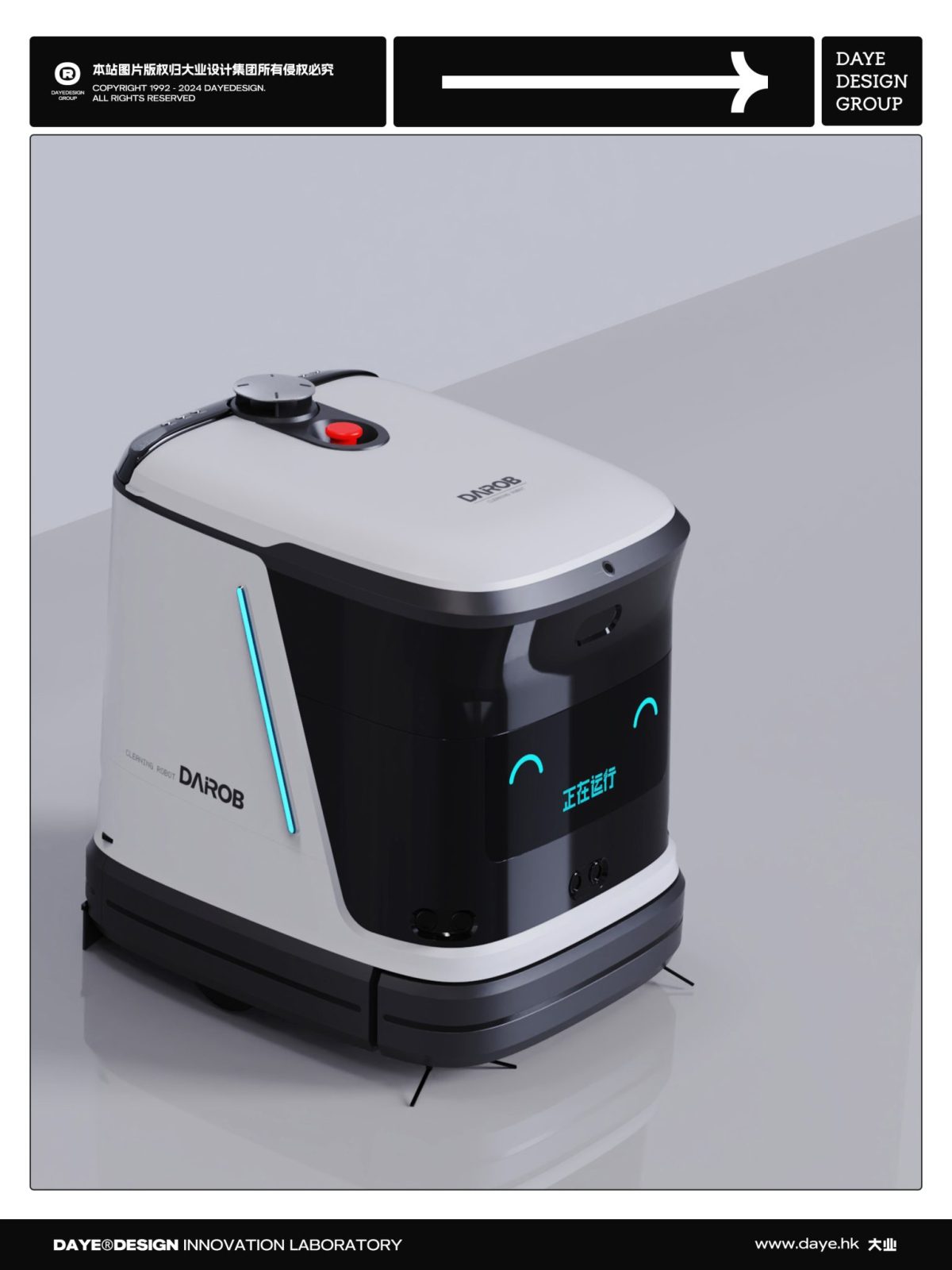 清潔機器人展示