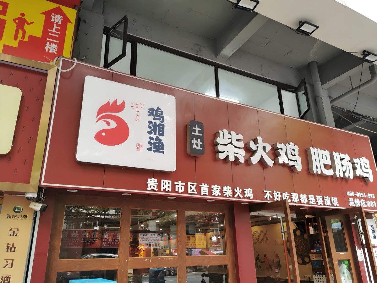 鋁塑板門(mén)套招牌發(fā)光字